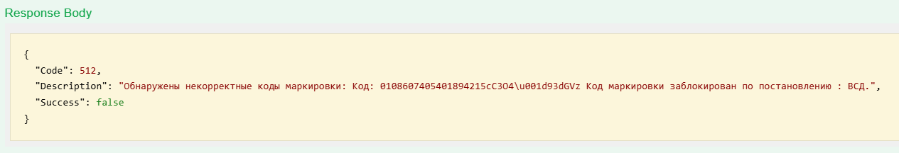 Результат обработки