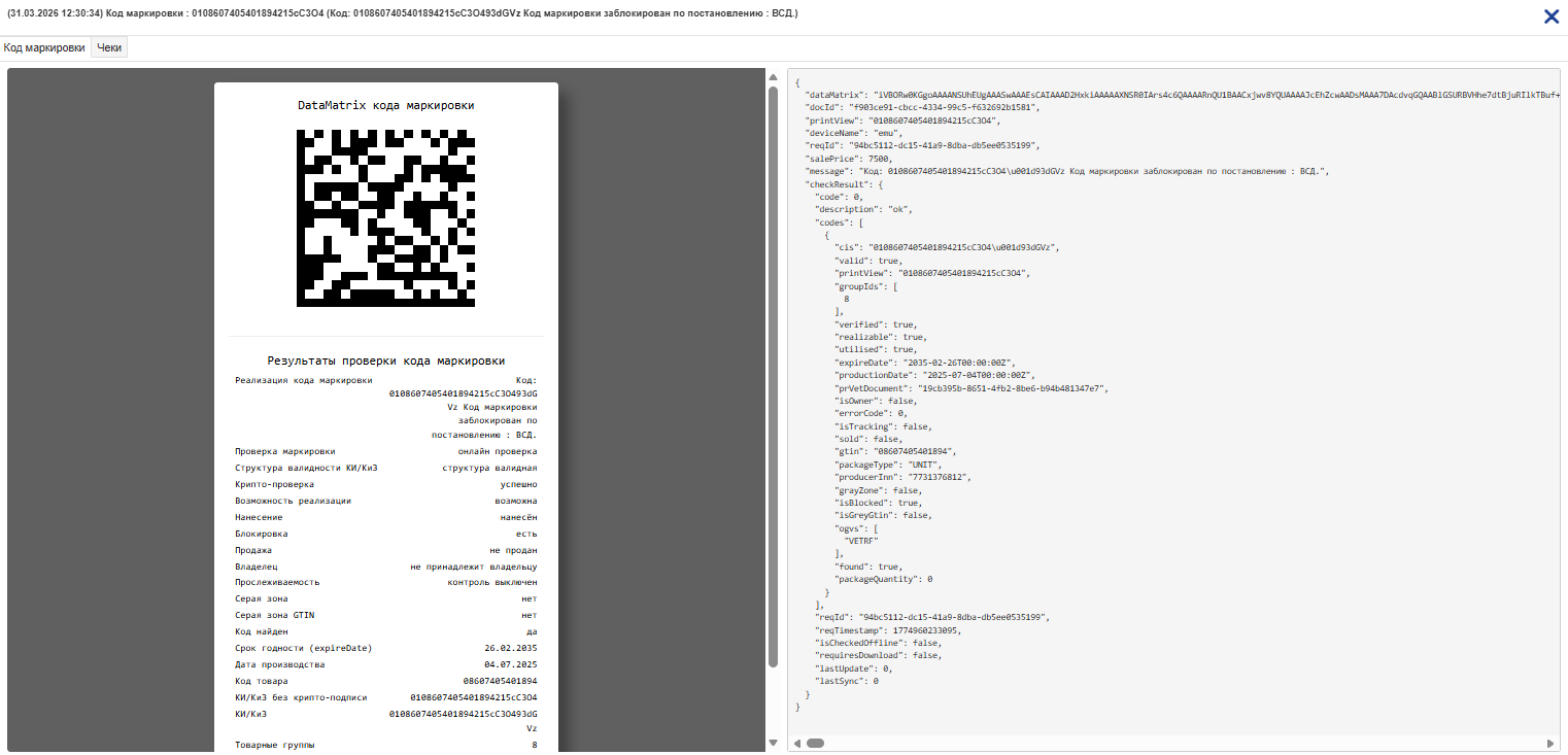 Ответ ТС ПИоТ