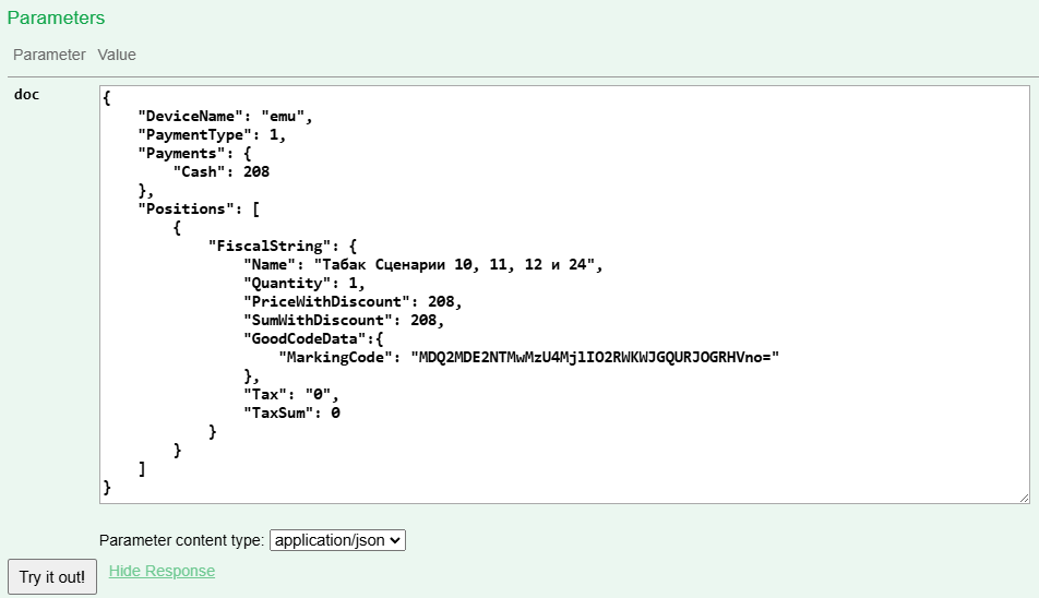 Сформированный запрос