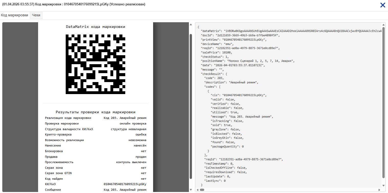 Ответ ТС ПИоТ