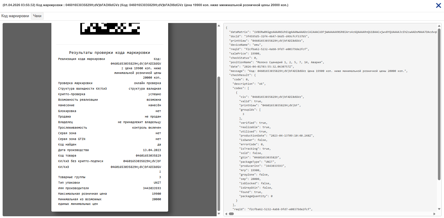 Ответ ТС ПИоТ