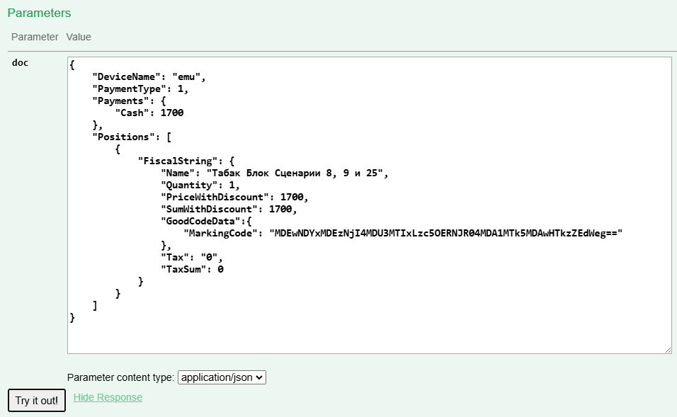 Сформированный запрос