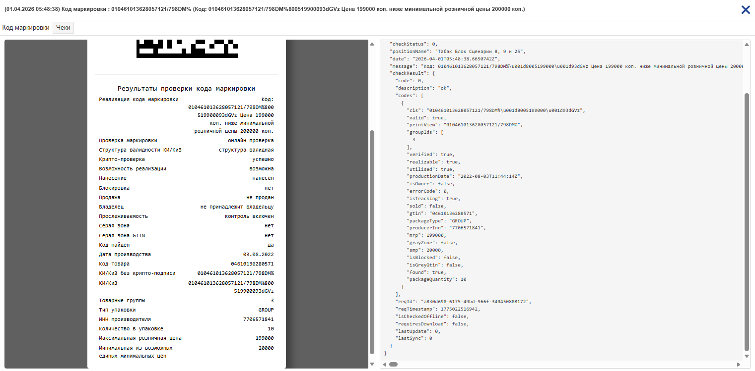Ответ ТС ПИоТ