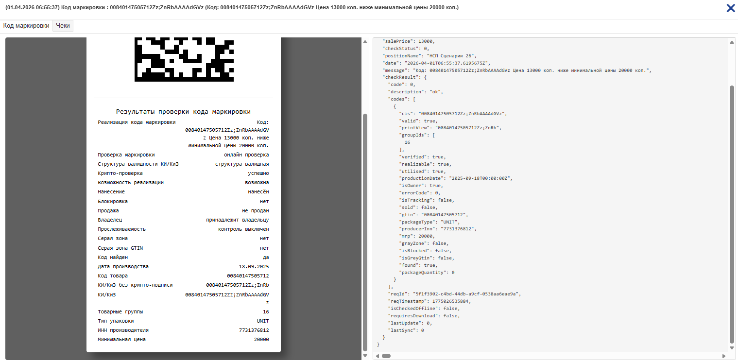 Ответ ТС ПИоТ