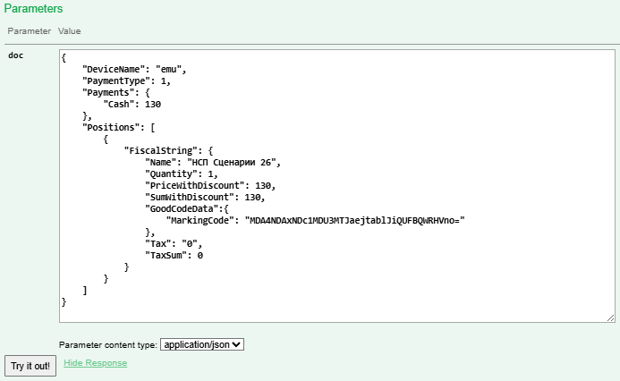 Сформированный запрос