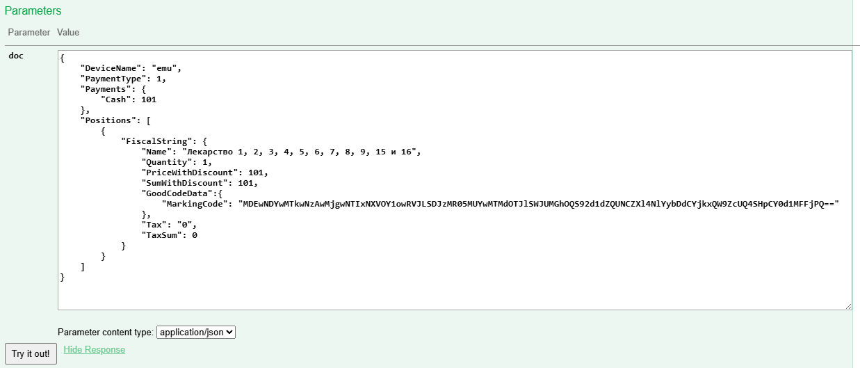 Сформированный запрос