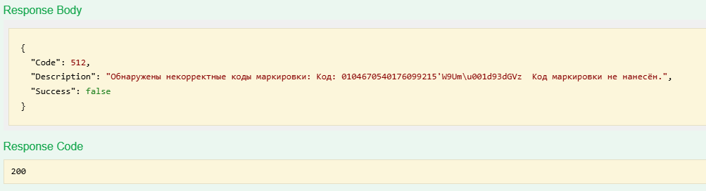 Результат обработки