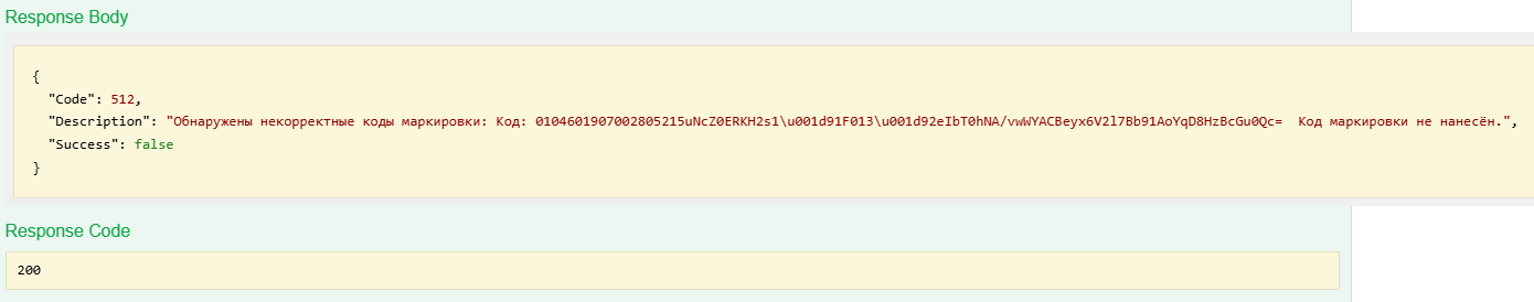 Ответ ТС ПИоТ