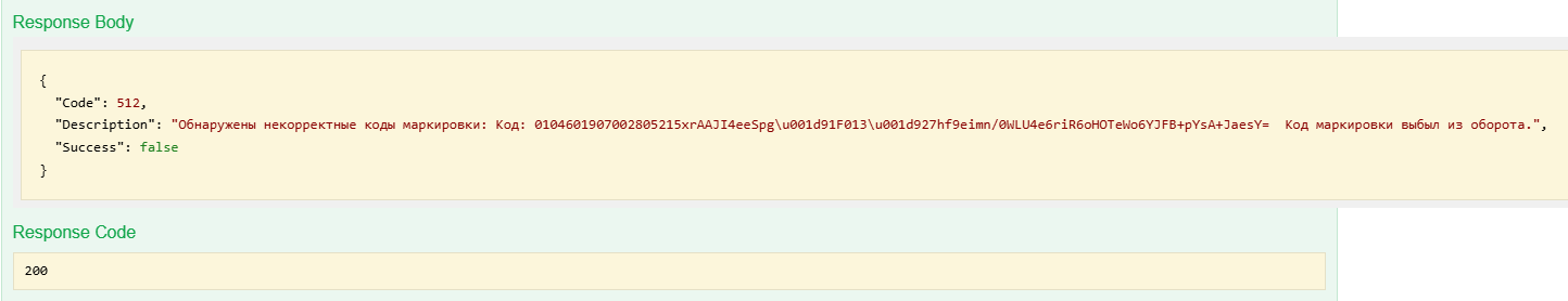 Результат обработки