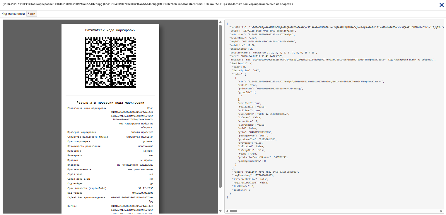 Ответ ТС ПИоТ