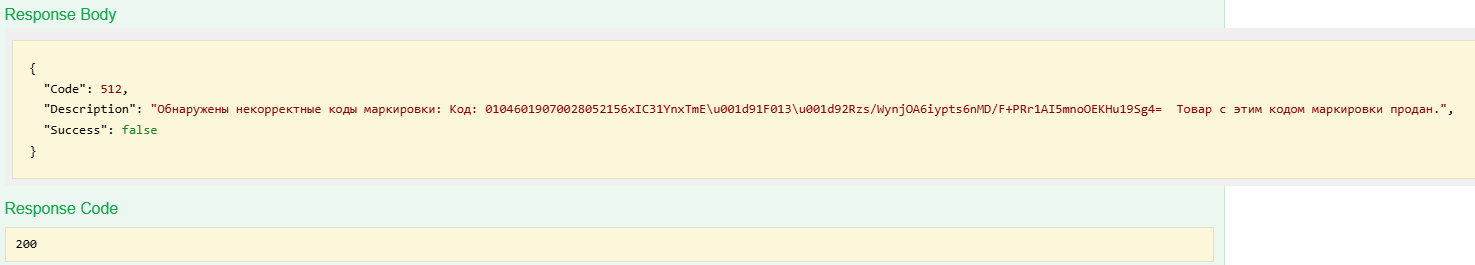 Результат обработки