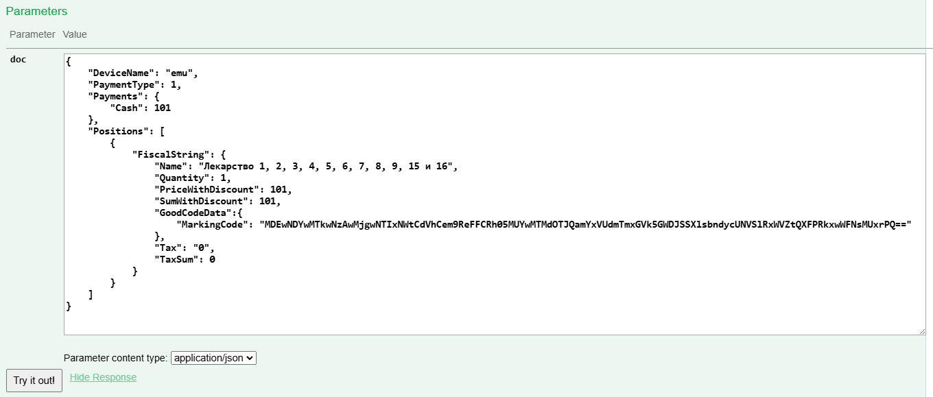 Сформированный запрос
