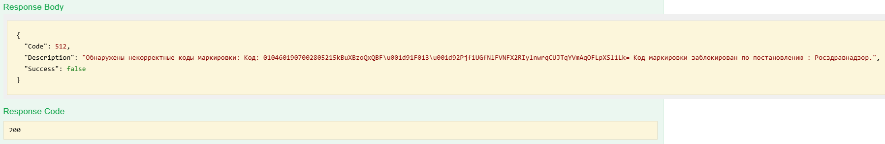Результат обработки