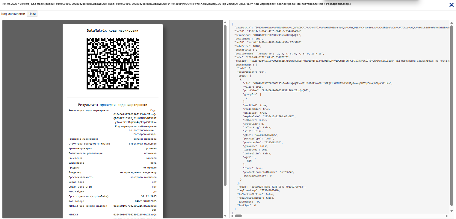 Ответ ТС ПИоТ
