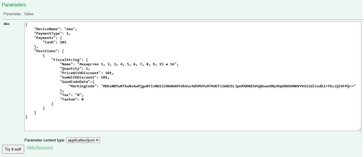 Сформированный запрос