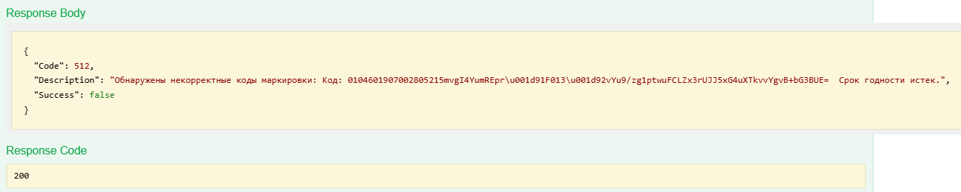 Результат обработки