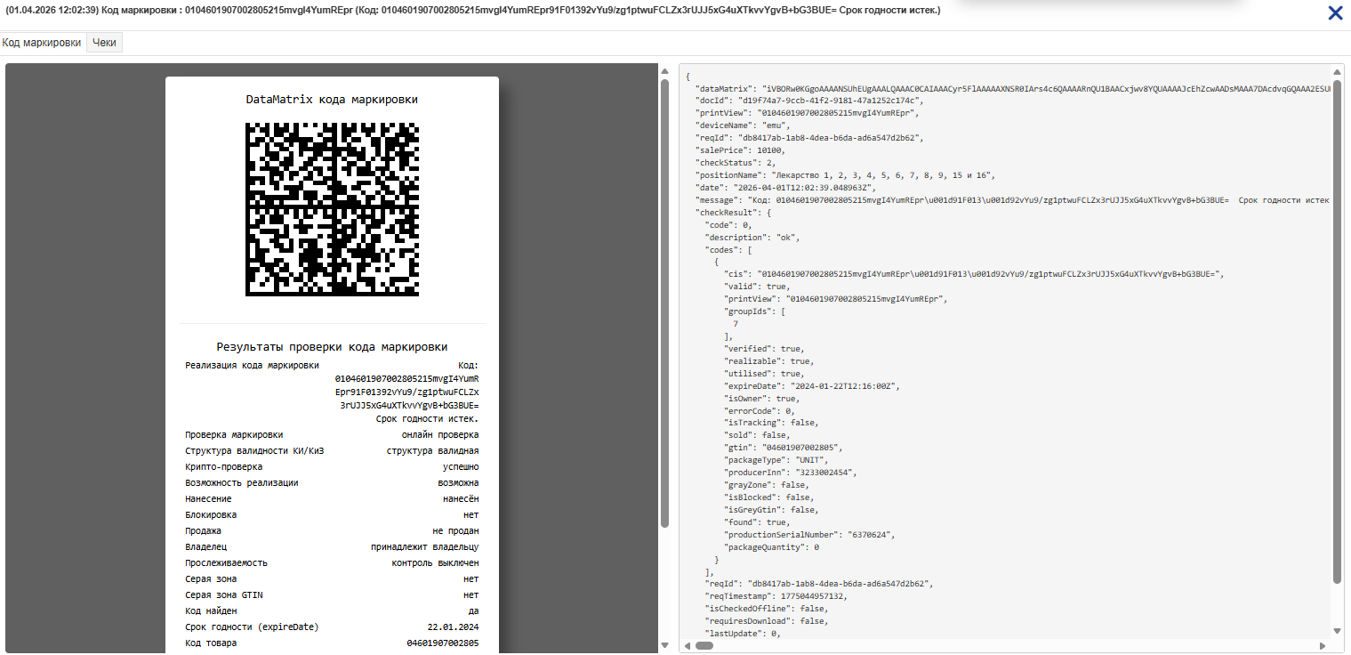 Ответ ТС ПИоТ
