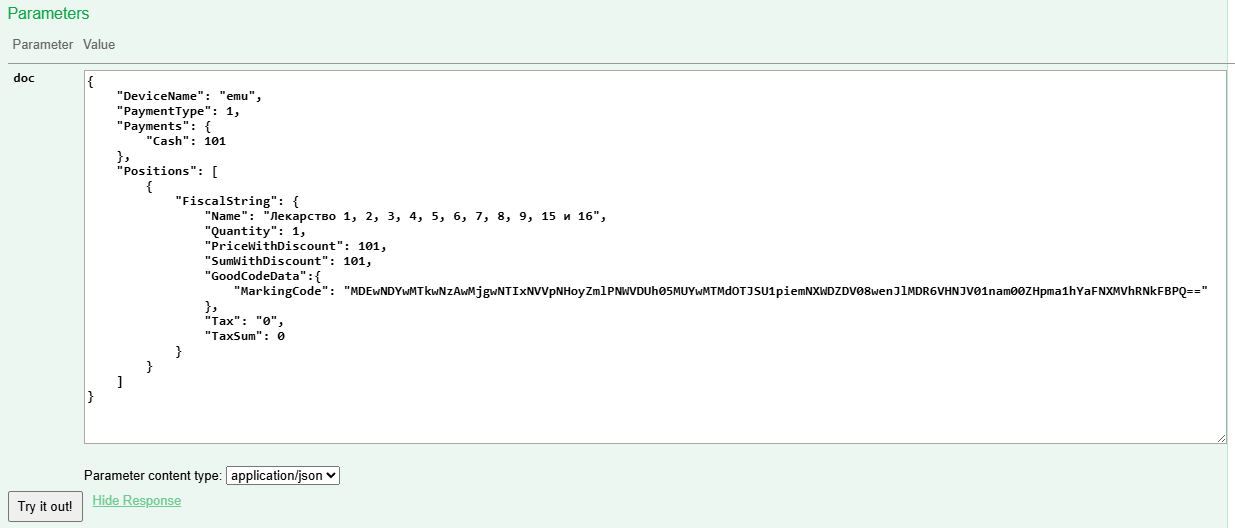 Сформированный запрос