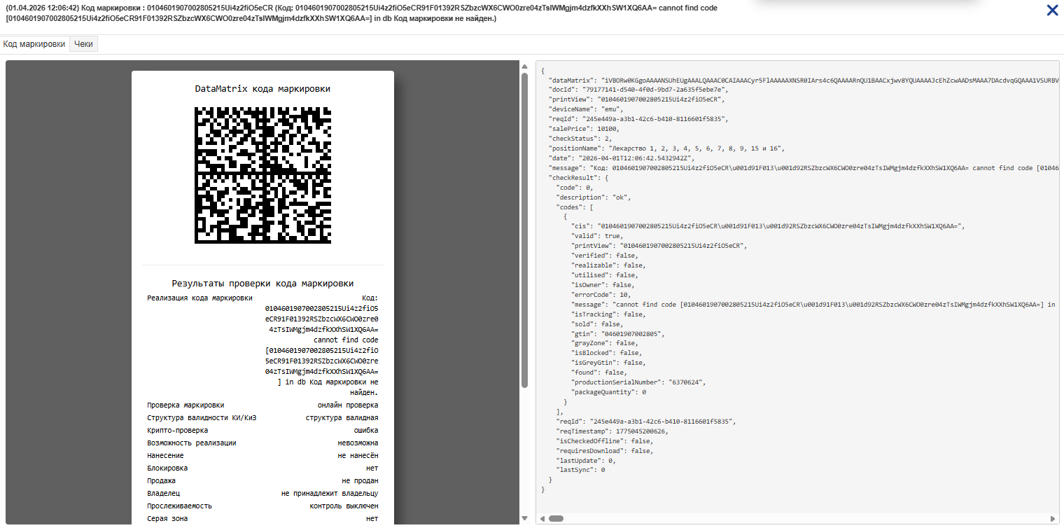 Ответ ТС ПИоТ