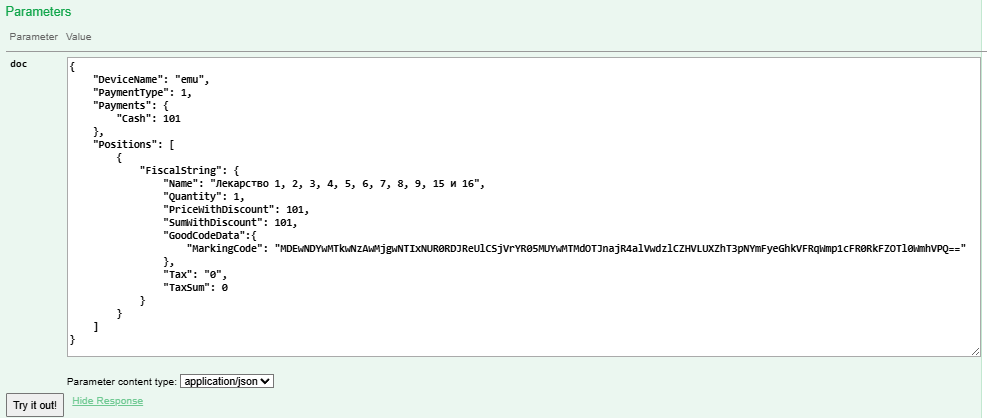 Сформированный запрос