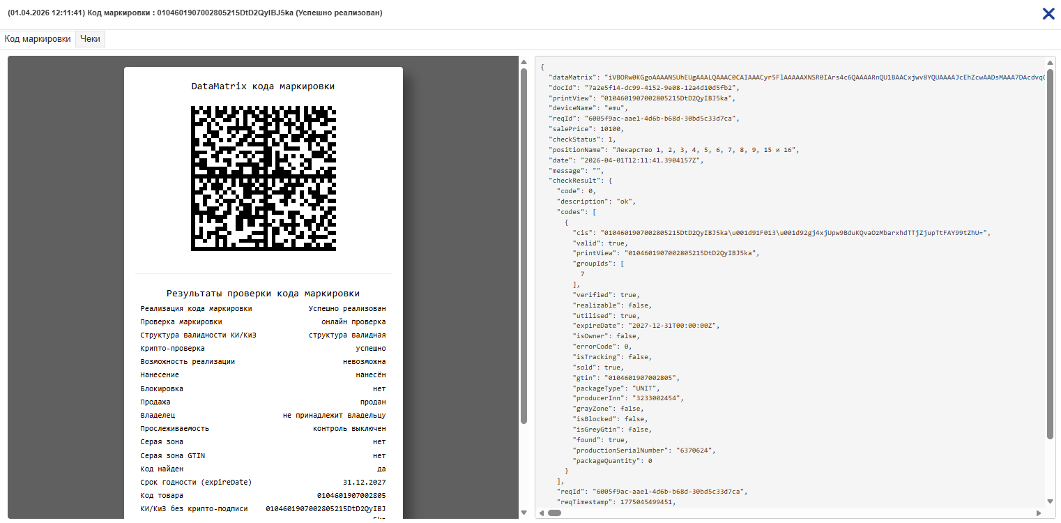 Ответ ТС ПИоТ