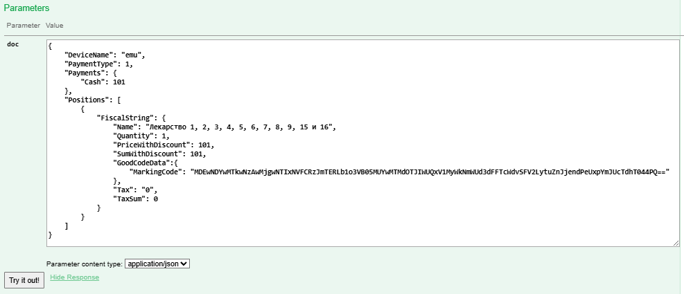Сформированный запрос