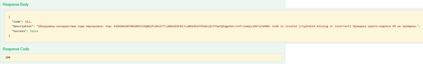 Результат обработки
