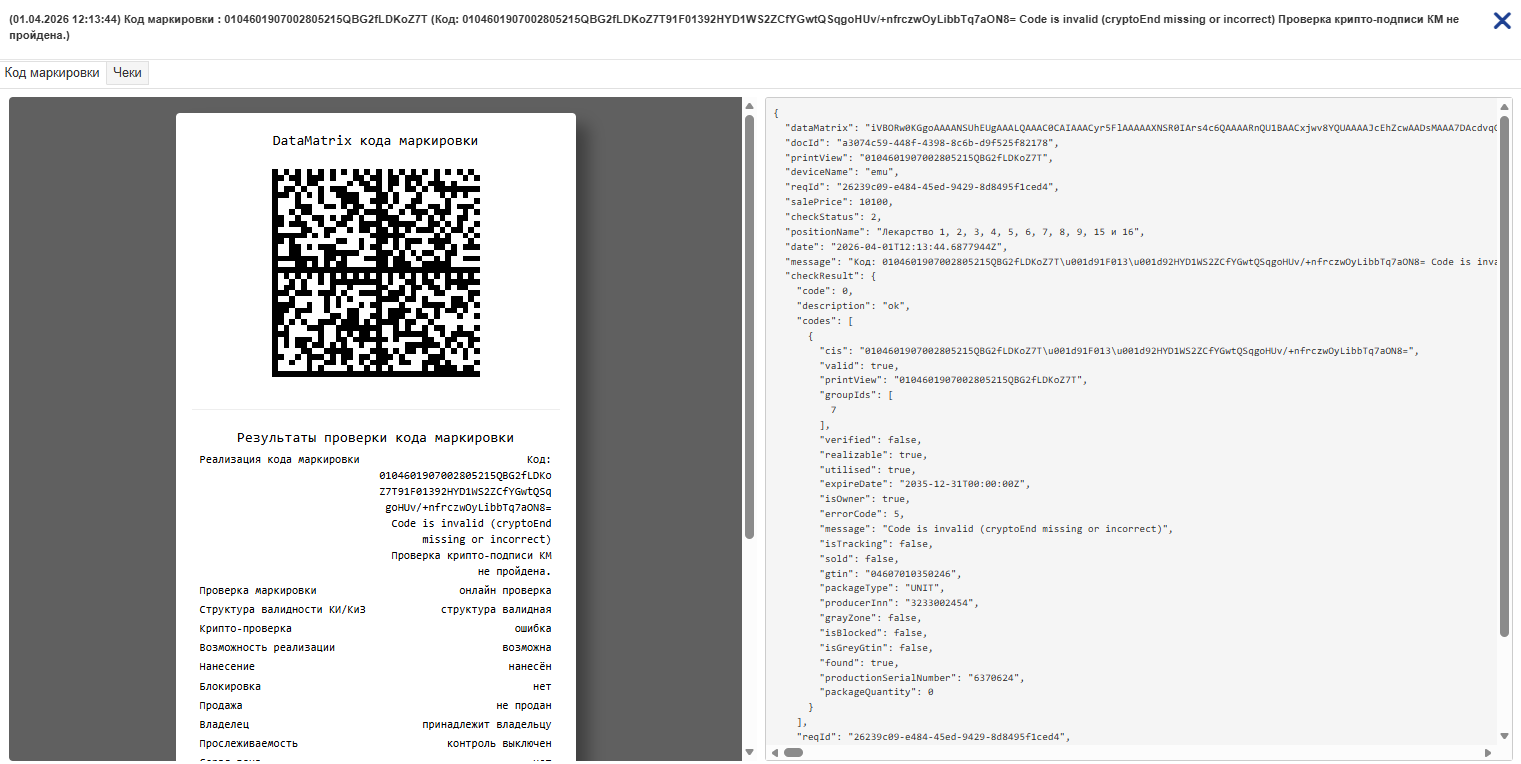 Ответ ТС ПИоТ