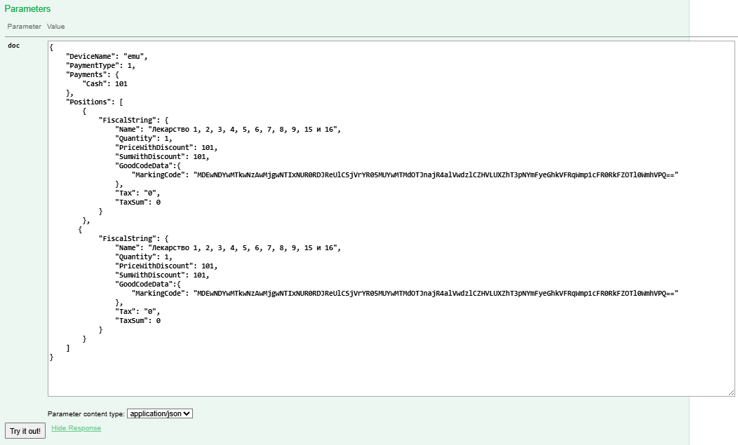 Сформированный запрос
