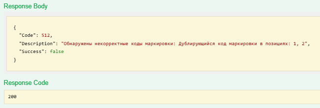 Сообщение о дублировании