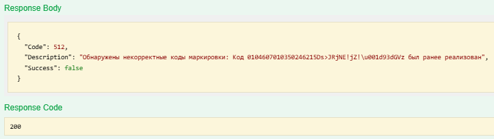 Запрет повторной продажи