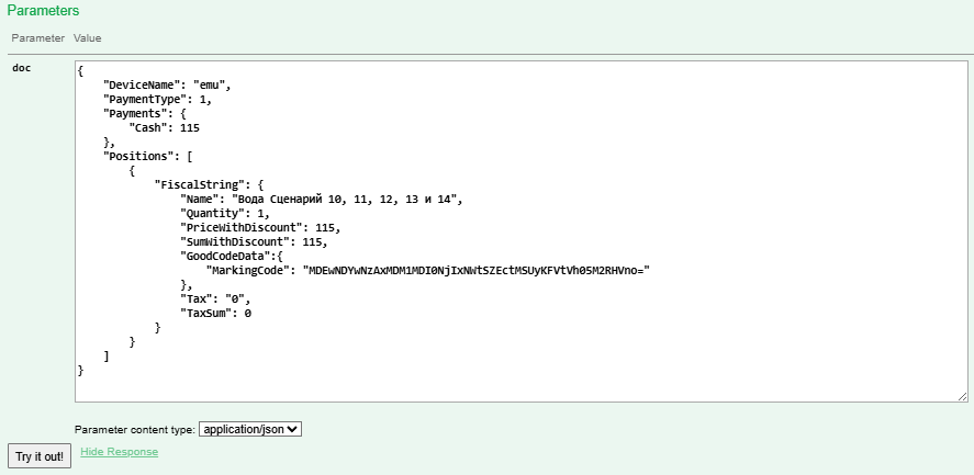 Сформированный запрос