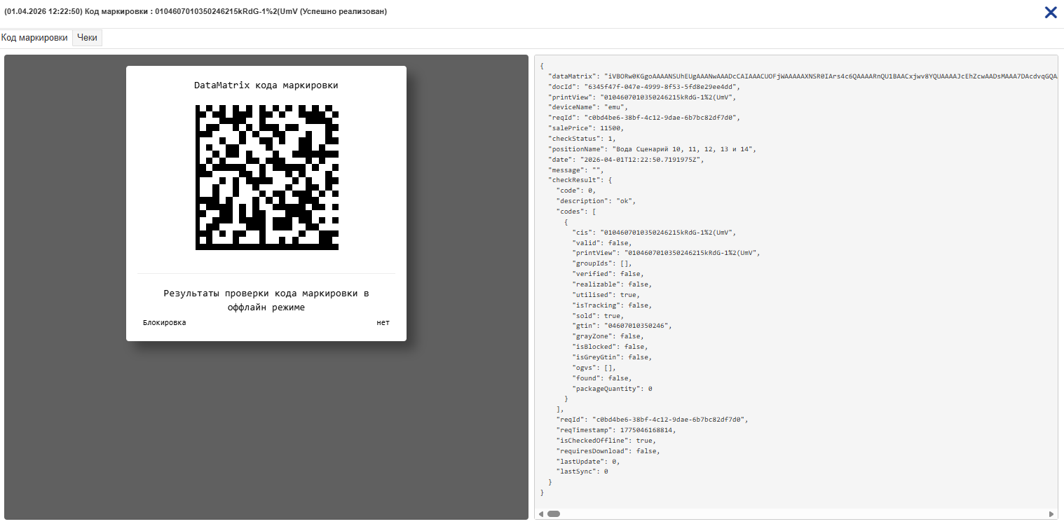 Ответ ТС ПИоТ