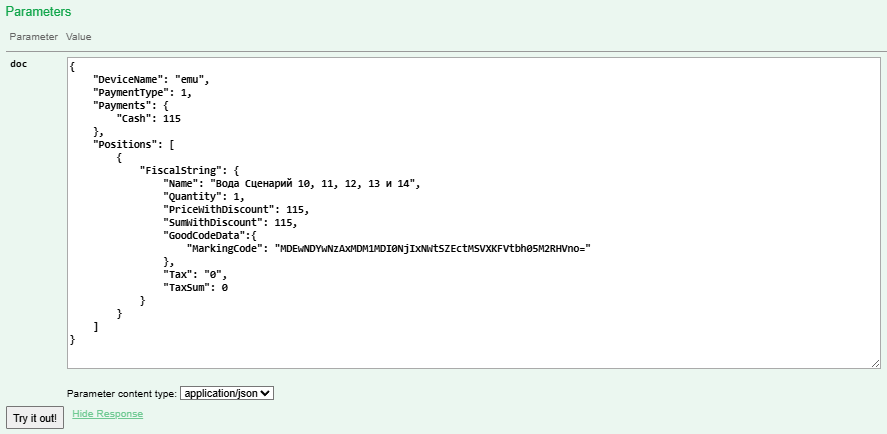 Сформированный запрос