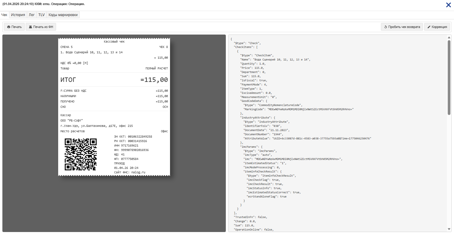 ФД Уведомление о реализации