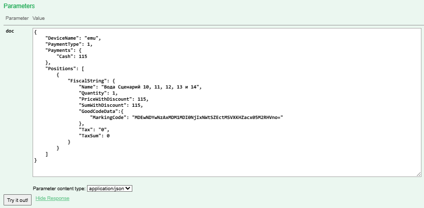 Сформированный запрос
