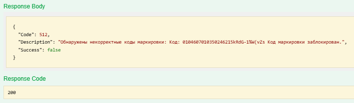 Результат обработки