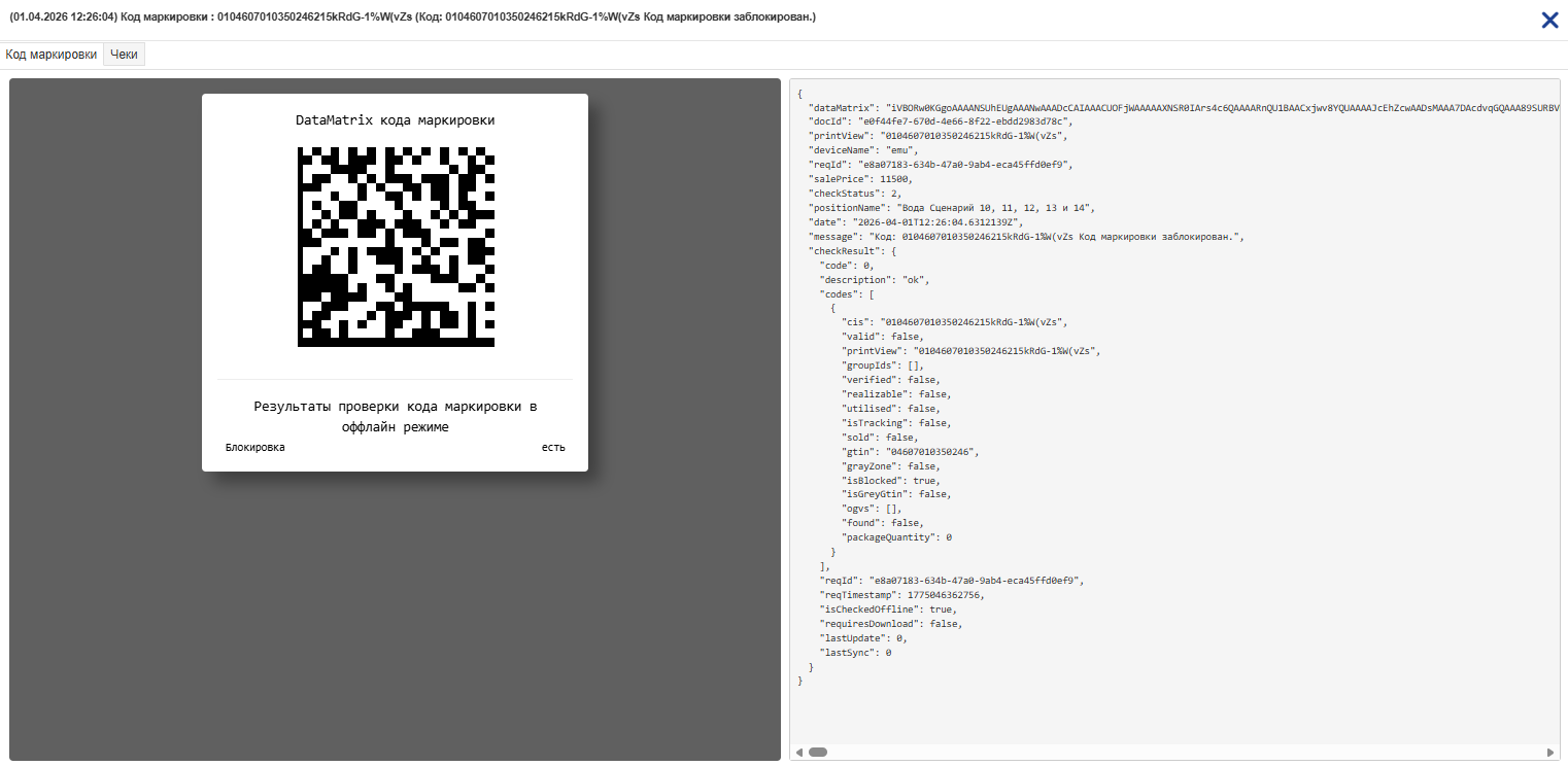 Ответ ТС ПИоТ