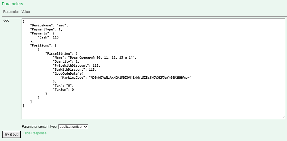 Сформированный запрос