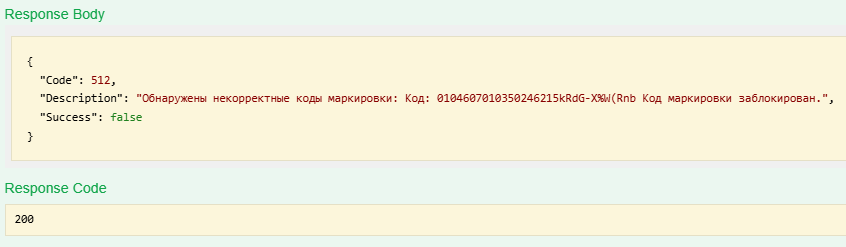 Результат обработки