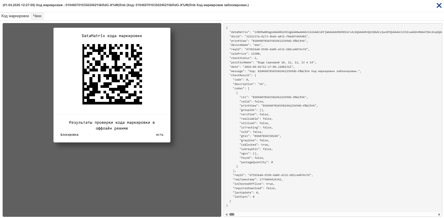 Ответ ТС ПИоТ