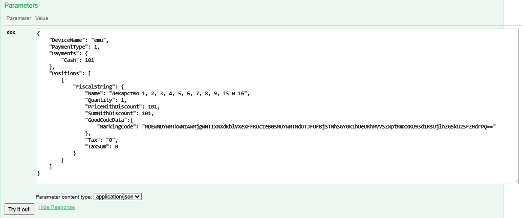 Сформированный запрос