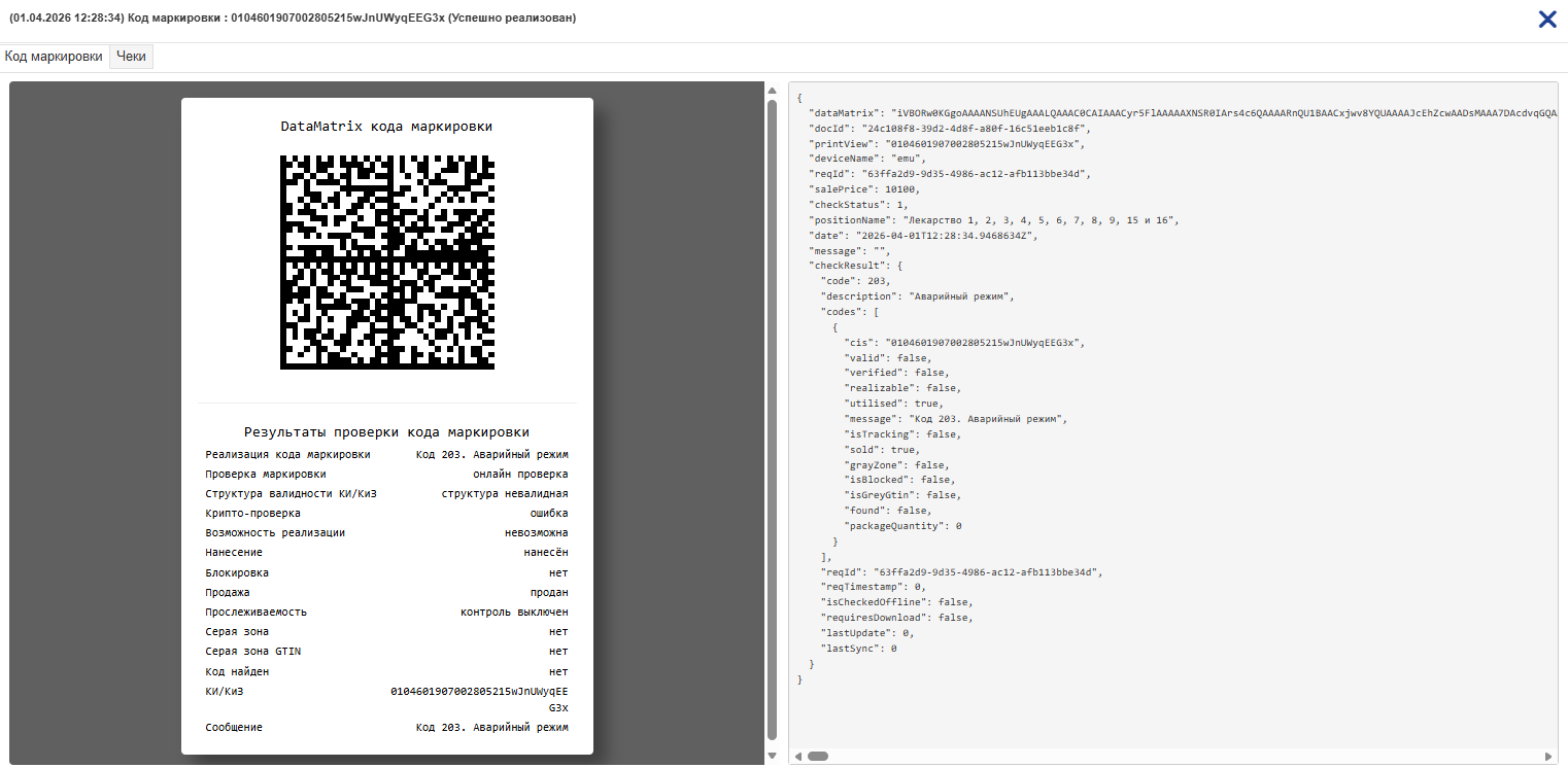 Ответ ТС ПИоТ