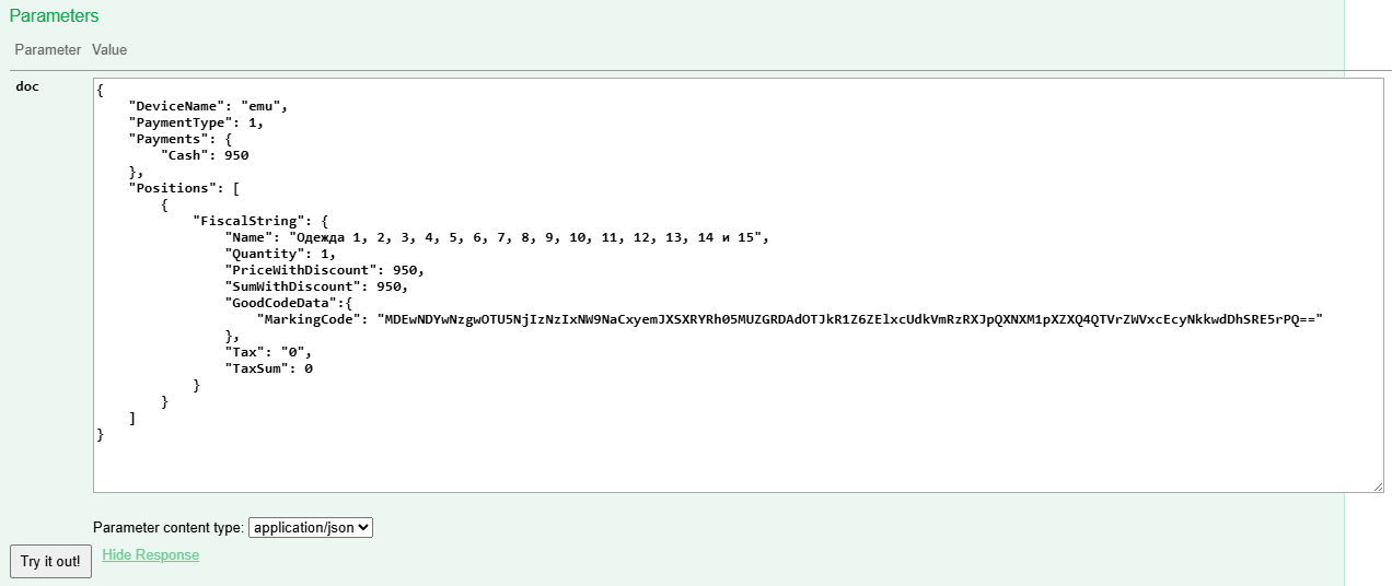 Сформированный запрос