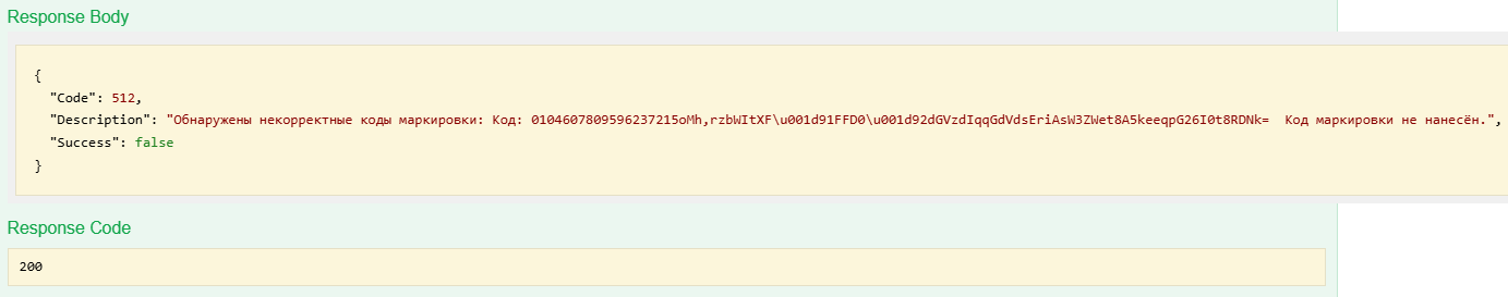 Результат обработки