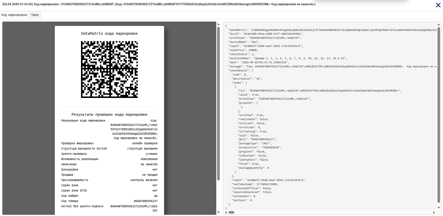 Ответ ТС ПИоТ