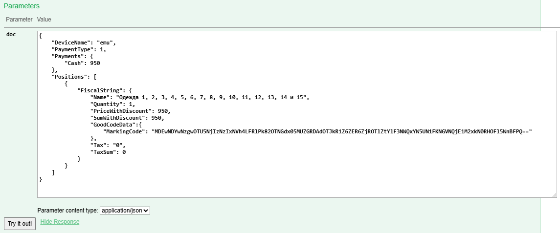 Сформированный запрос