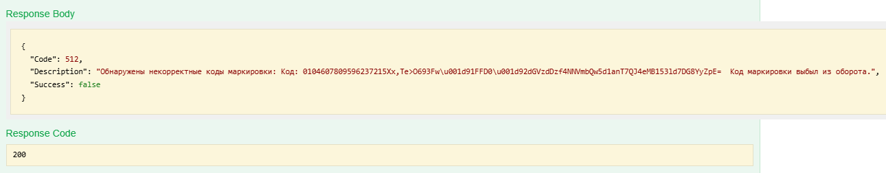 Результат обработки