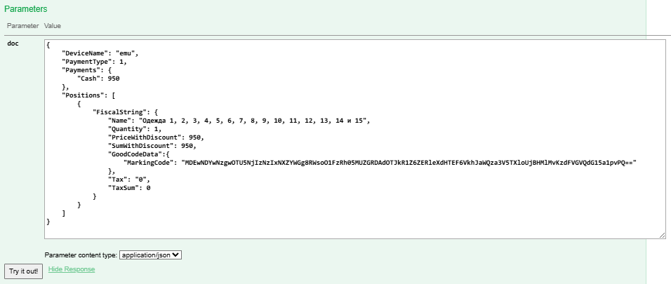 Сформированный запрос