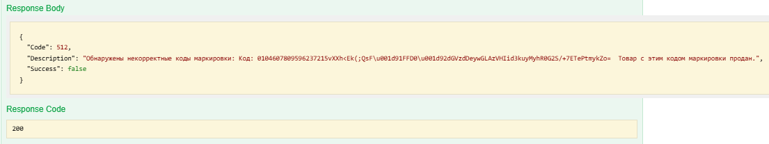 Результат обработки